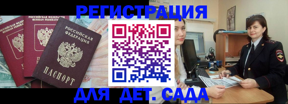 временная регистрация гарантия в Окуловке