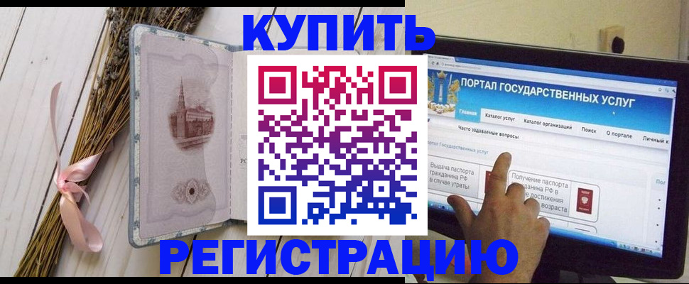 прописка поиск в Окуловке