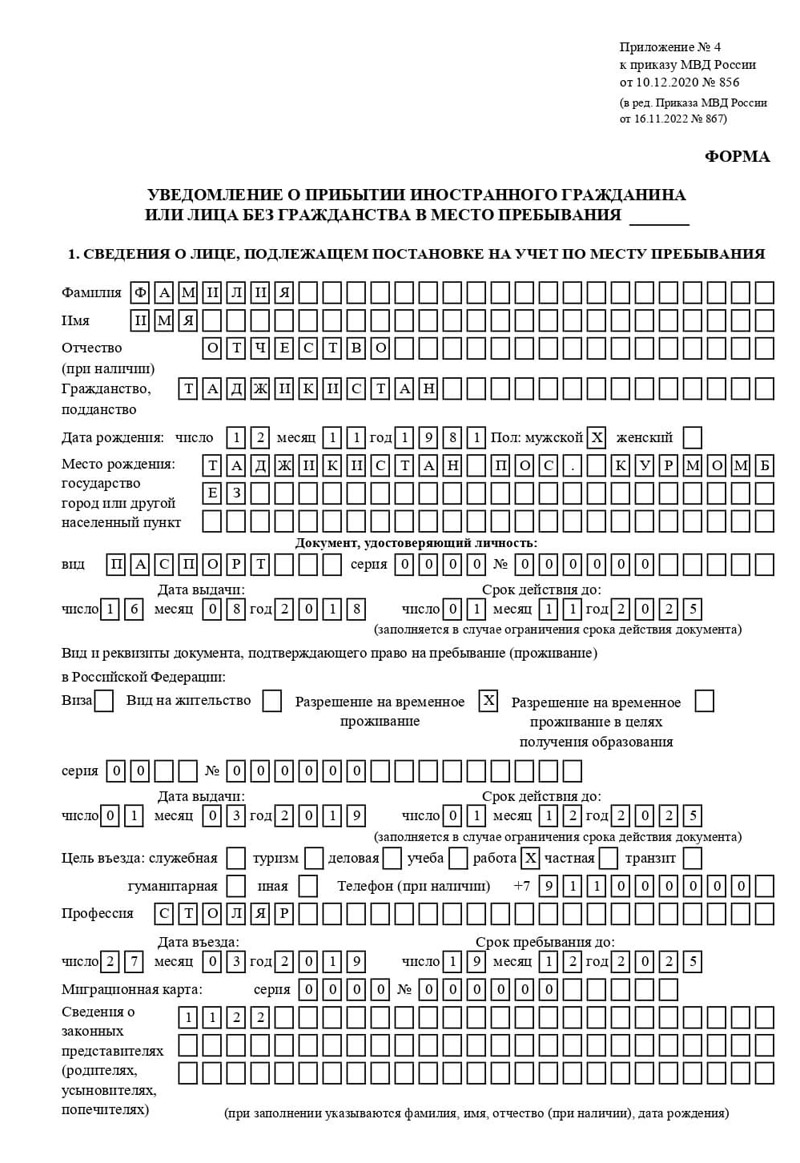 временная регистрация в Окуловке